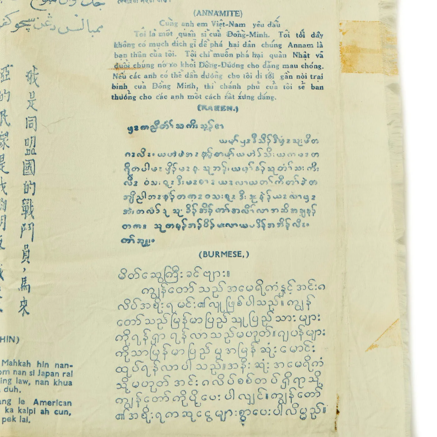 Original U.S. WWII USAAF Pacific Theater American Flag China Burma India Blood Chit (17 Languages) - 17 ½” x 11 ½”