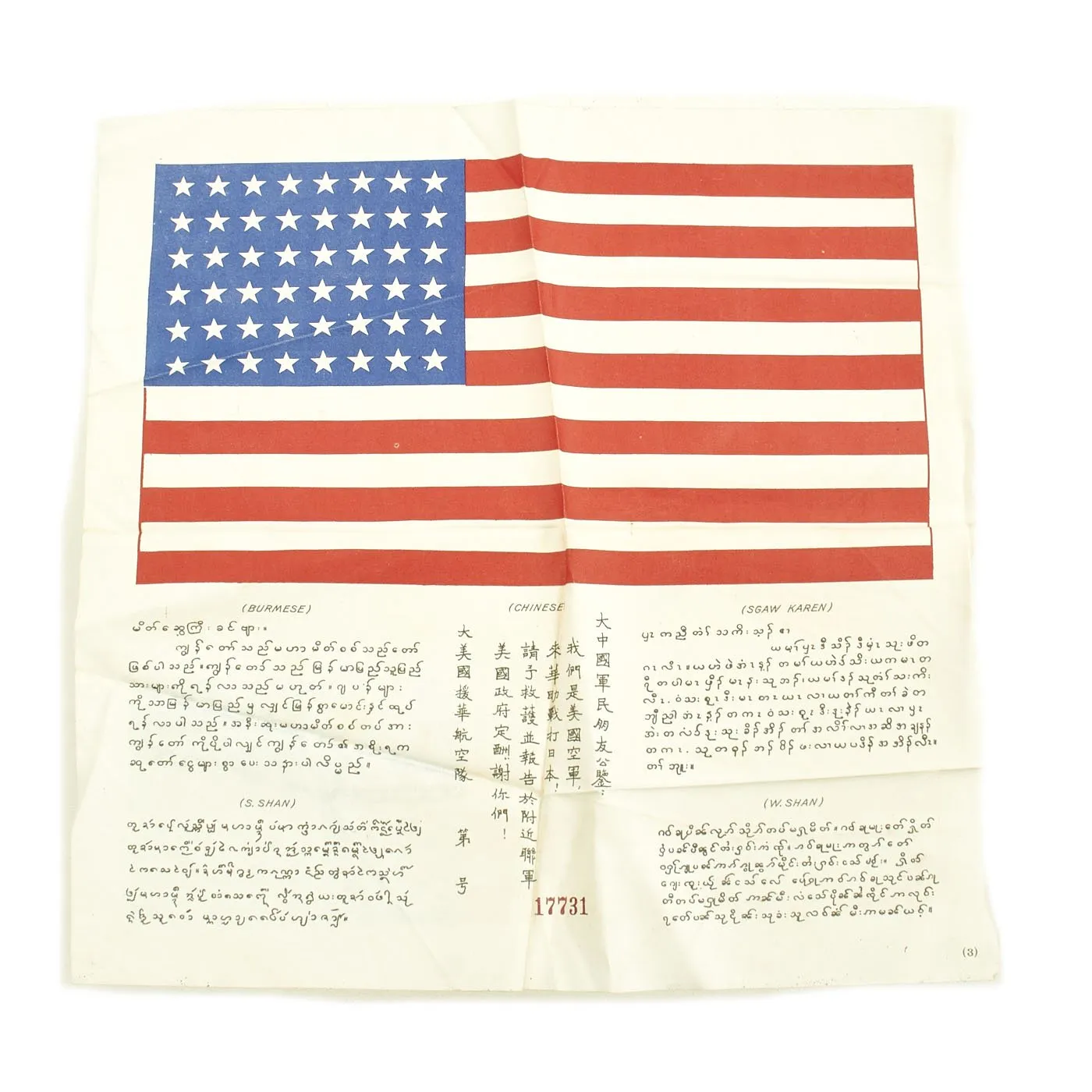Original U.S. WWII USAAF Pacific Theater China Burma India Blood Chit - American Flag